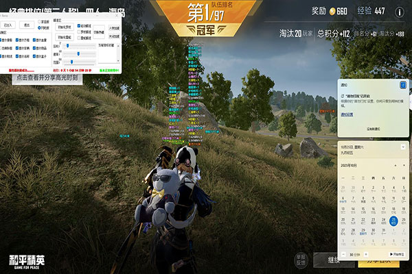 CF兮兮是不是外挂软件效果